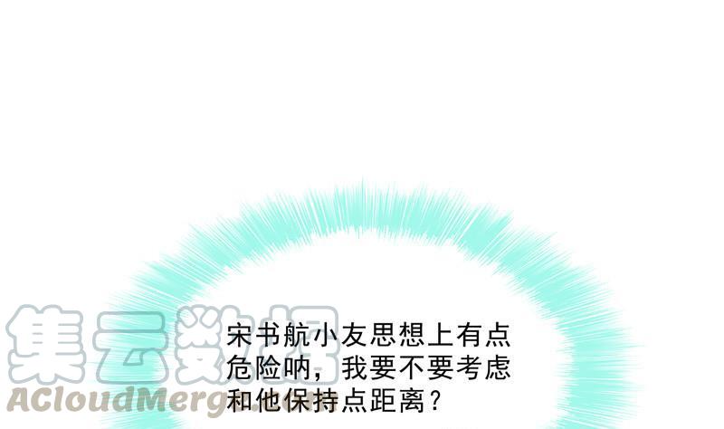 修真聊天群韩漫全集-第118话 白尊者好看不？无删减无遮挡章节图片 