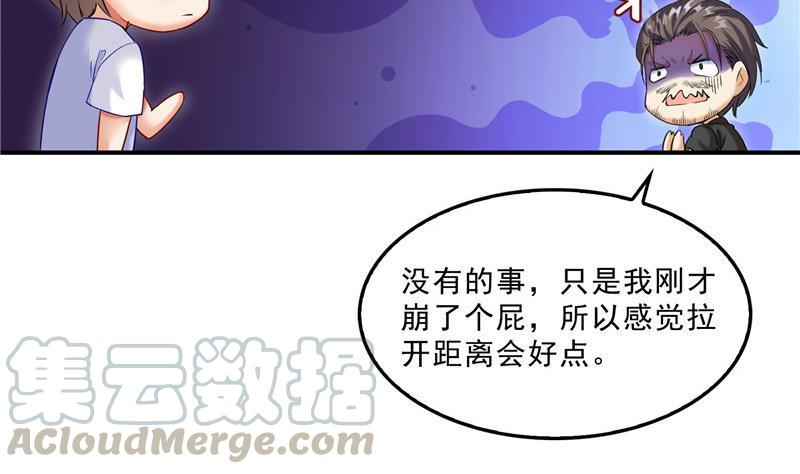 修真聊天群韩漫全集-第118话 白尊者好看不？无删减无遮挡章节图片 
