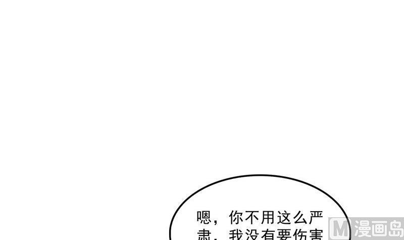 修真聊天群韩漫全集-第118话 白尊者好看不？无删减无遮挡章节图片 