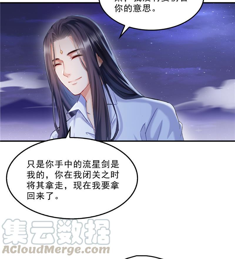 修真聊天群韩漫全集-第118话 白尊者好看不？无删减无遮挡章节图片 