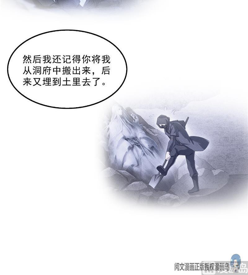 修真聊天群韩漫全集-第118话 白尊者好看不？无删减无遮挡章节图片 
