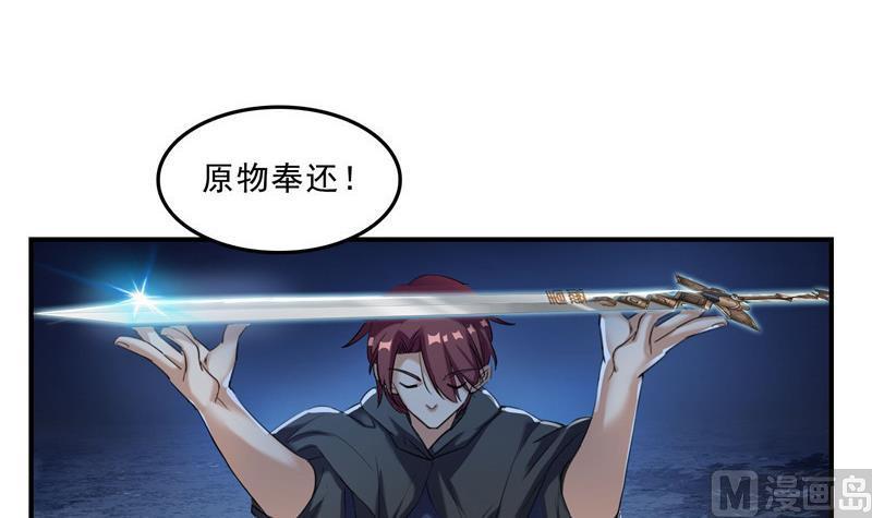 修真聊天群韩漫全集-第118话 白尊者好看不？无删减无遮挡章节图片 