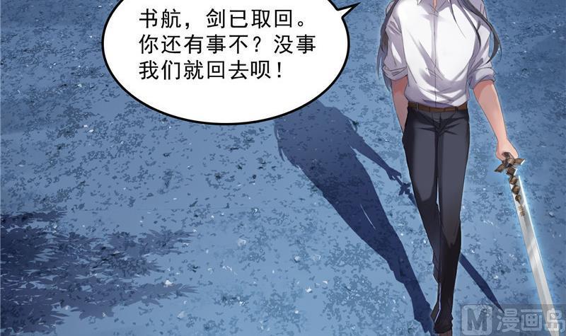 修真聊天群韩漫全集-第118话 白尊者好看不？无删减无遮挡章节图片 