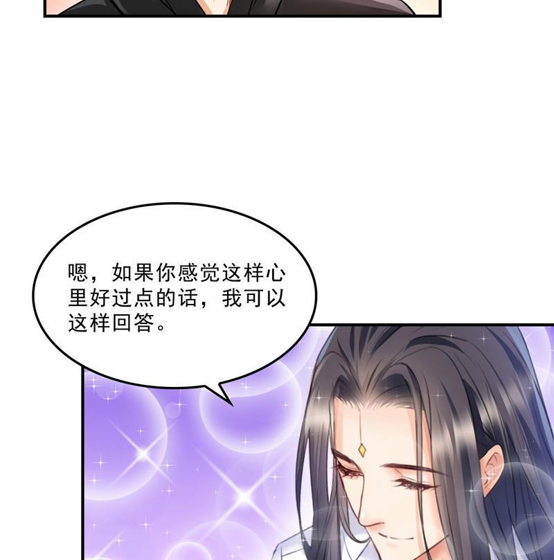 修真聊天群韩漫全集-第118话 白尊者好看不？无删减无遮挡章节图片 