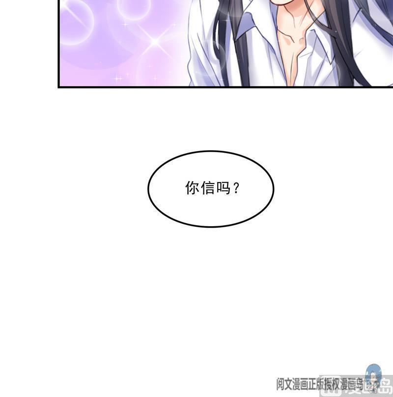 修真聊天群韩漫全集-第118话 白尊者好看不？无删减无遮挡章节图片 