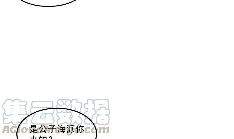修真聊天群韩漫全集-第118话 白尊者好看不？无删减无遮挡章节图片 