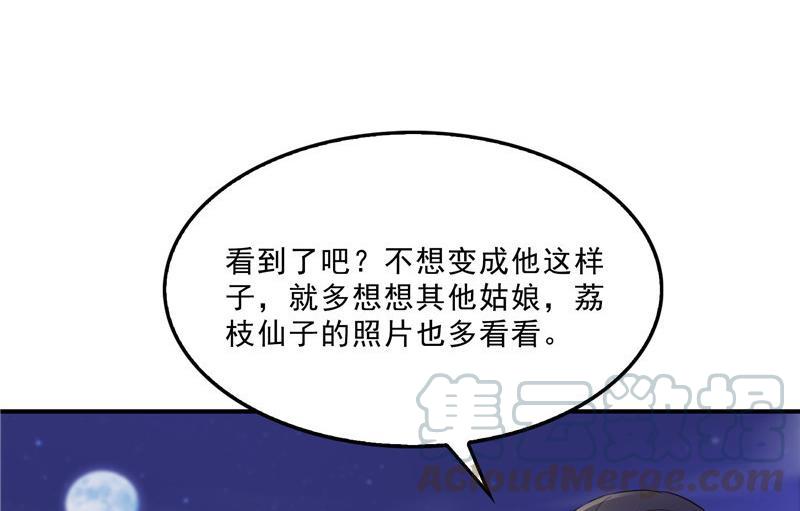 修真聊天群韩漫全集-第118话 白尊者好看不？无删减无遮挡章节图片 
