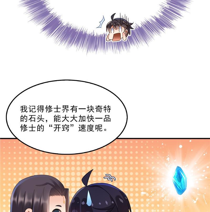 修真聊天群韩漫全集-119 哈哈，我终于破封而出啦无删减无遮挡章节图片 