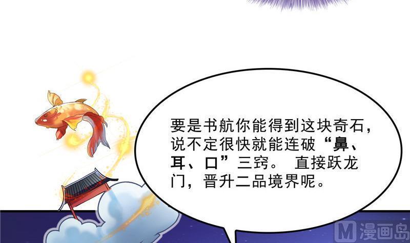 修真聊天群韩漫全集-119 哈哈，我终于破封而出啦无删减无遮挡章节图片 