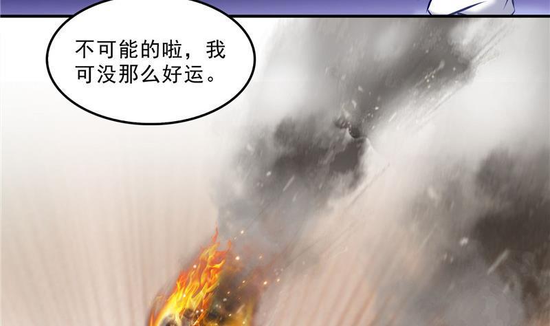 修真聊天群韩漫全集-119 哈哈，我终于破封而出啦无删减无遮挡章节图片 