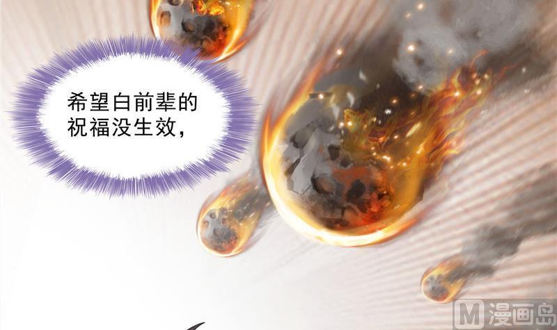 修真聊天群韩漫全集-119 哈哈，我终于破封而出啦无删减无遮挡章节图片 
