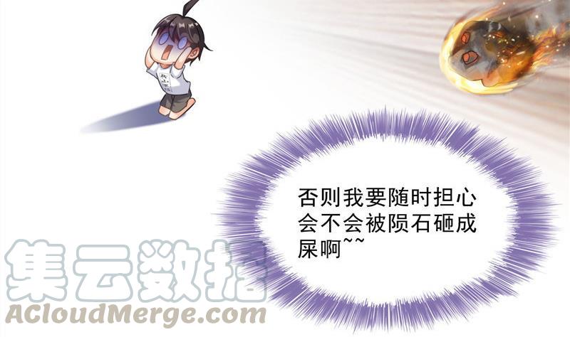 修真聊天群韩漫全集-119 哈哈，我终于破封而出啦无删减无遮挡章节图片 