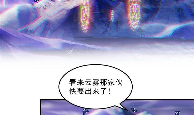 修真聊天群韩漫全集-119 哈哈，我终于破封而出啦无删减无遮挡章节图片 