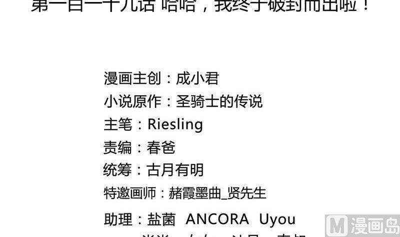 修真聊天群韩漫全集-119 哈哈，我终于破封而出啦无删减无遮挡章节图片 