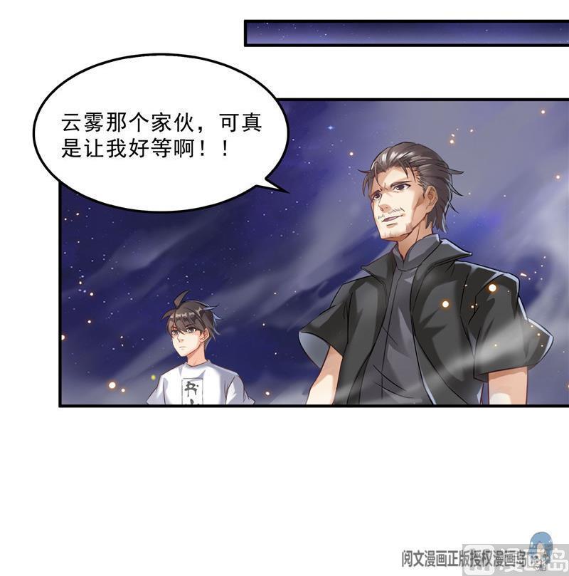 修真聊天群韩漫全集-119 哈哈，我终于破封而出啦无删减无遮挡章节图片 