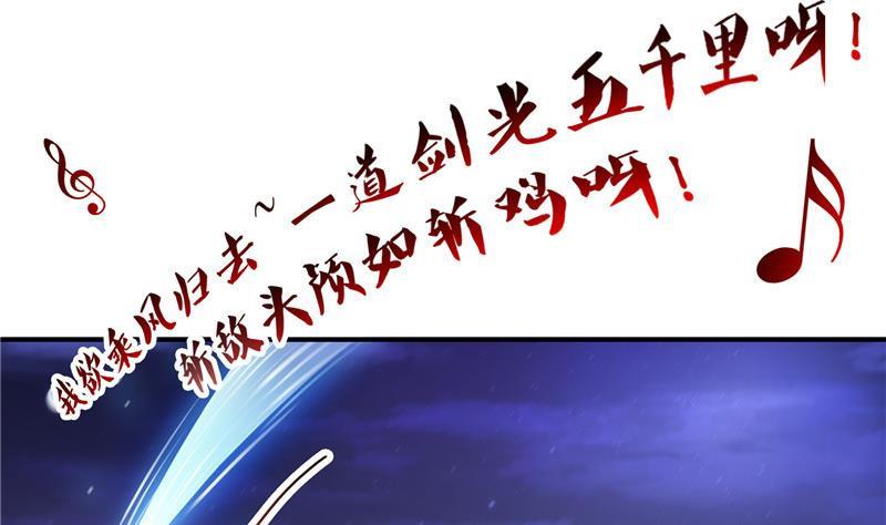 修真聊天群韩漫全集-119 哈哈，我终于破封而出啦无删减无遮挡章节图片 