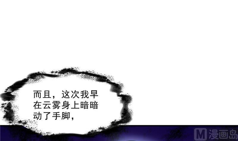 修真聊天群韩漫全集-119 哈哈，我终于破封而出啦无删减无遮挡章节图片 
