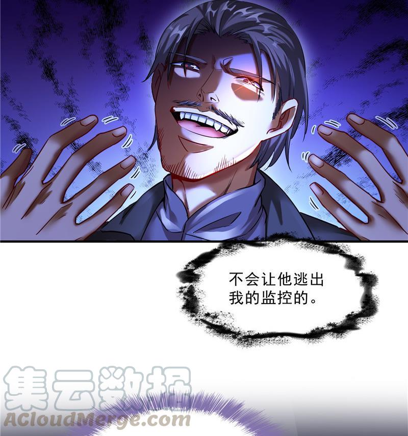 修真聊天群韩漫全集-119 哈哈，我终于破封而出啦无删减无遮挡章节图片 
