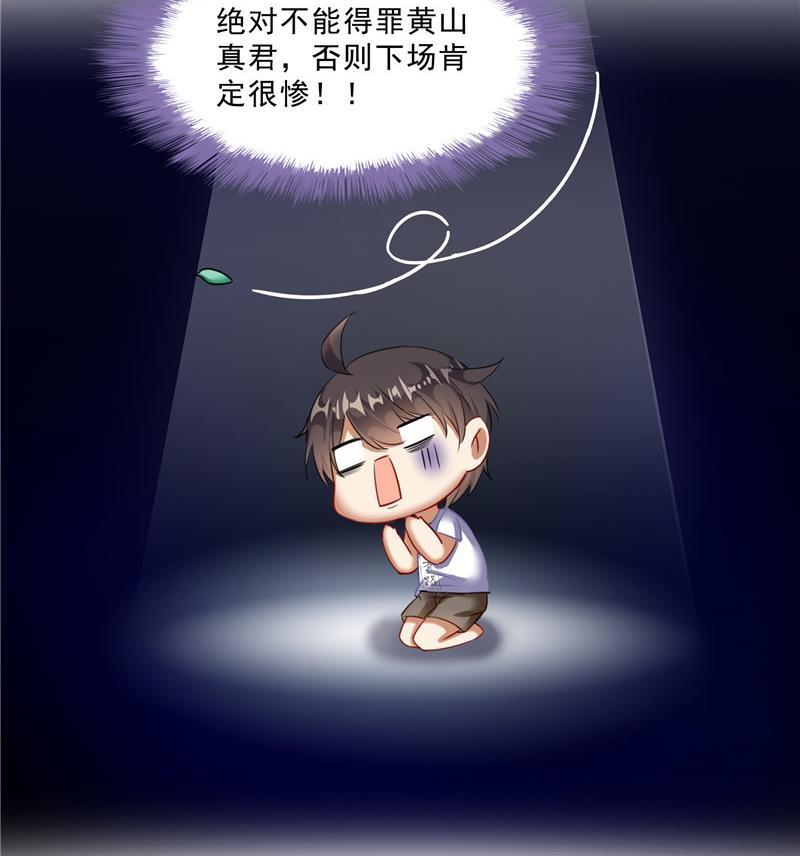 修真聊天群韩漫全集-119 哈哈，我终于破封而出啦无删减无遮挡章节图片 