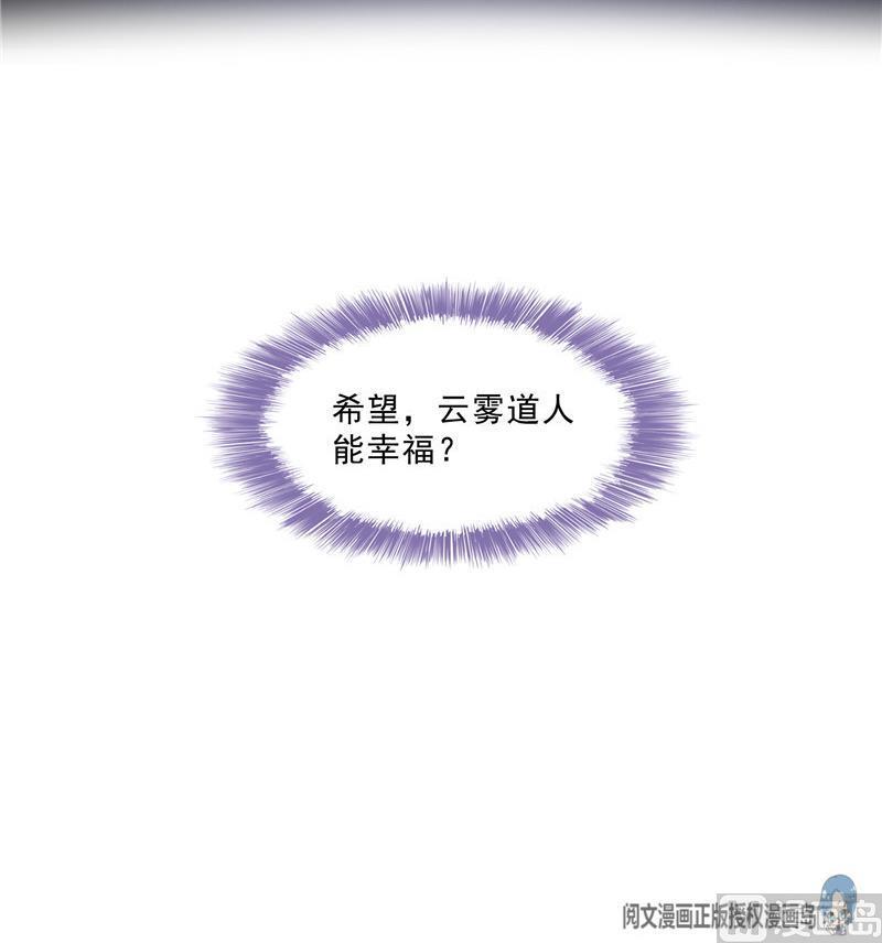 修真聊天群韩漫全集-119 哈哈，我终于破封而出啦无删减无遮挡章节图片 