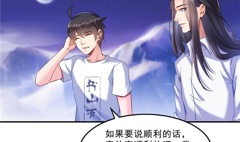 修真聊天群韩漫全集-119 哈哈，我终于破封而出啦无删减无遮挡章节图片 