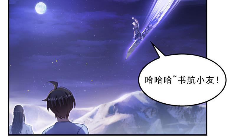 修真聊天群韩漫全集-119 哈哈，我终于破封而出啦无删减无遮挡章节图片 