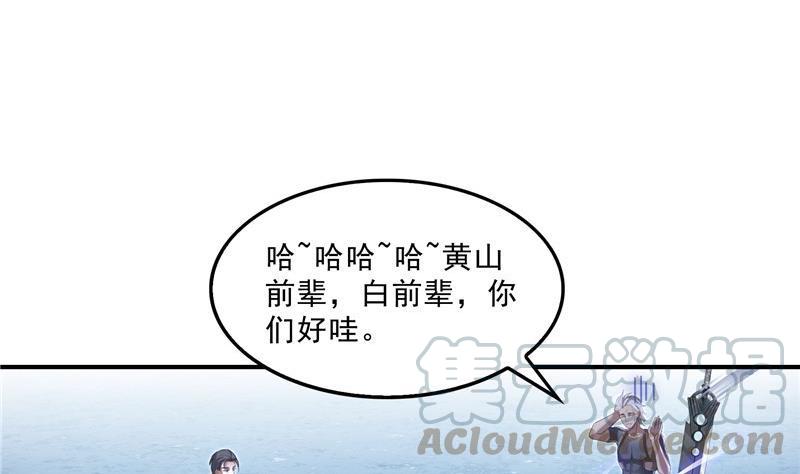 修真聊天群韩漫全集-119 哈哈，我终于破封而出啦无删减无遮挡章节图片 