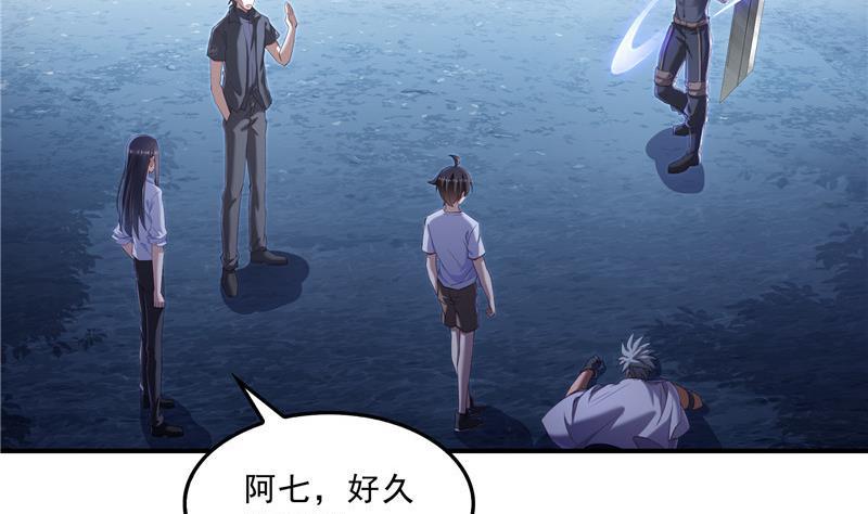 修真聊天群韩漫全集-119 哈哈，我终于破封而出啦无删减无遮挡章节图片 