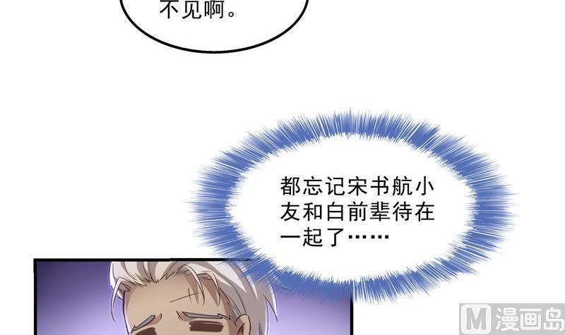 修真聊天群韩漫全集-119 哈哈，我终于破封而出啦无删减无遮挡章节图片 