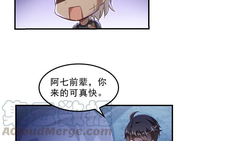 修真聊天群韩漫全集-119 哈哈，我终于破封而出啦无删减无遮挡章节图片 