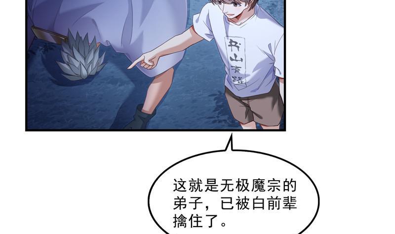 修真聊天群韩漫全集-119 哈哈，我终于破封而出啦无删减无遮挡章节图片 