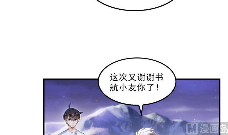 修真聊天群韩漫全集-119 哈哈，我终于破封而出啦无删减无遮挡章节图片 