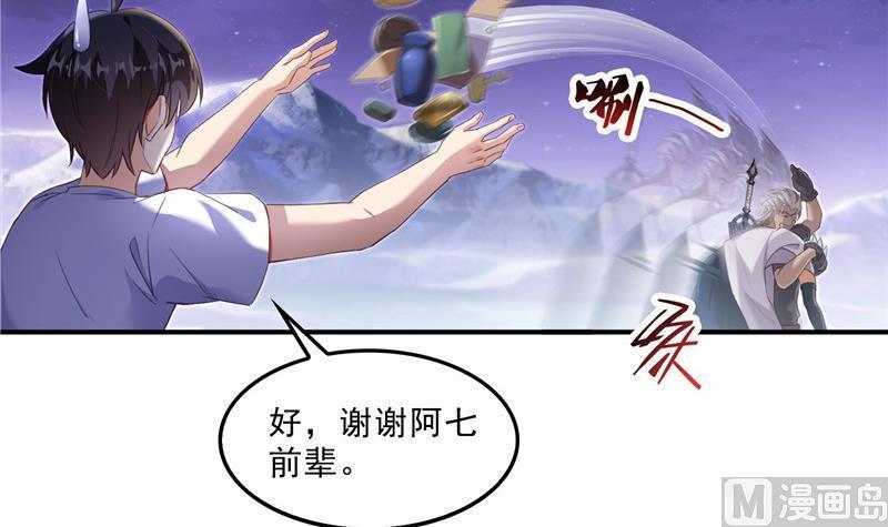 修真聊天群韩漫全集-119 哈哈，我终于破封而出啦无删减无遮挡章节图片 