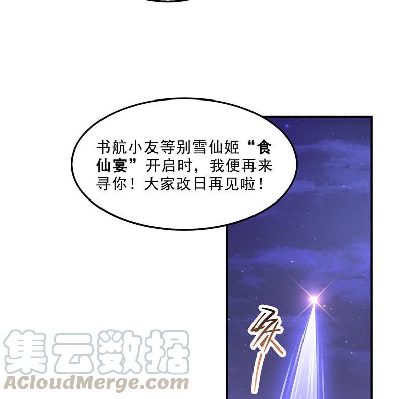 修真聊天群韩漫全集-119 哈哈，我终于破封而出啦无删减无遮挡章节图片 