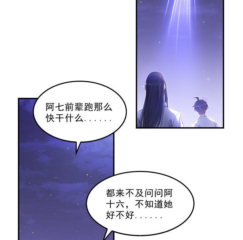修真聊天群韩漫全集-119 哈哈，我终于破封而出啦无删减无遮挡章节图片 