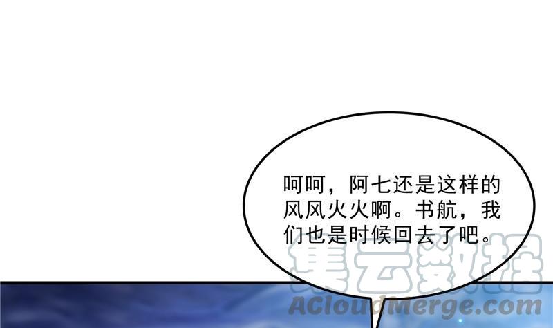 修真聊天群韩漫全集-119 哈哈，我终于破封而出啦无删减无遮挡章节图片 