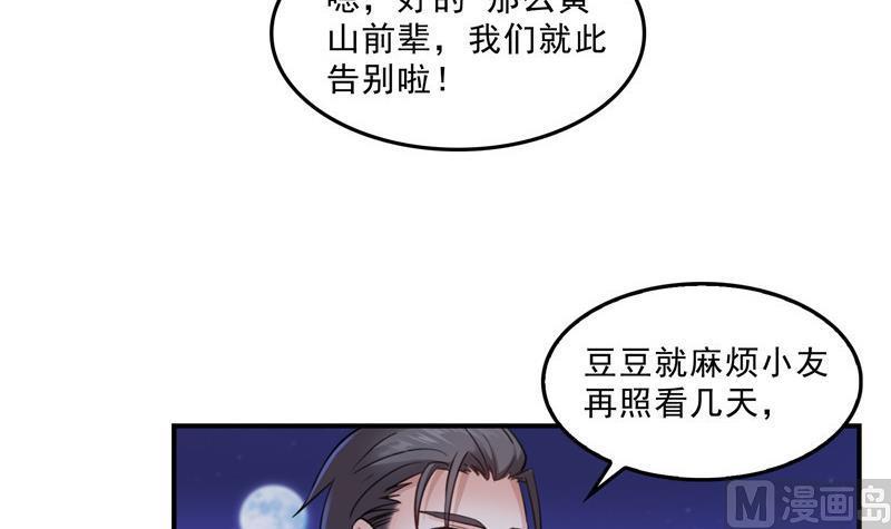 修真聊天群韩漫全集-119 哈哈，我终于破封而出啦无删减无遮挡章节图片 