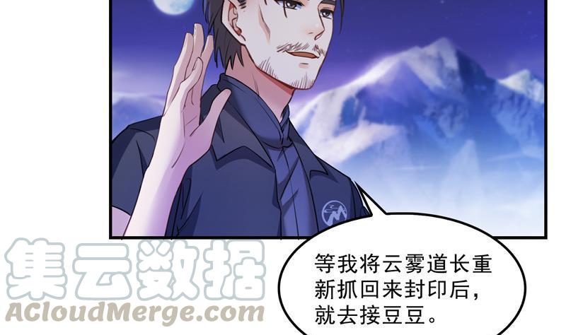 修真聊天群韩漫全集-119 哈哈，我终于破封而出啦无删减无遮挡章节图片 