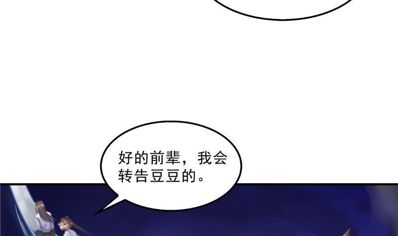 修真聊天群韩漫全集-119 哈哈，我终于破封而出啦无删减无遮挡章节图片 