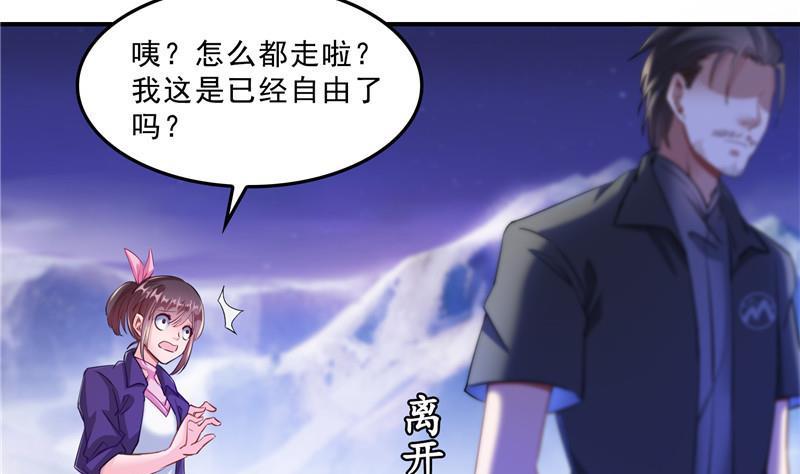 修真聊天群韩漫全集-119 哈哈，我终于破封而出啦无删减无遮挡章节图片 