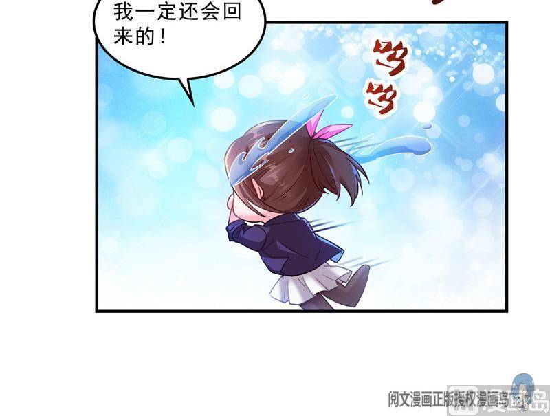 修真聊天群韩漫全集-119 哈哈，我终于破封而出啦无删减无遮挡章节图片 