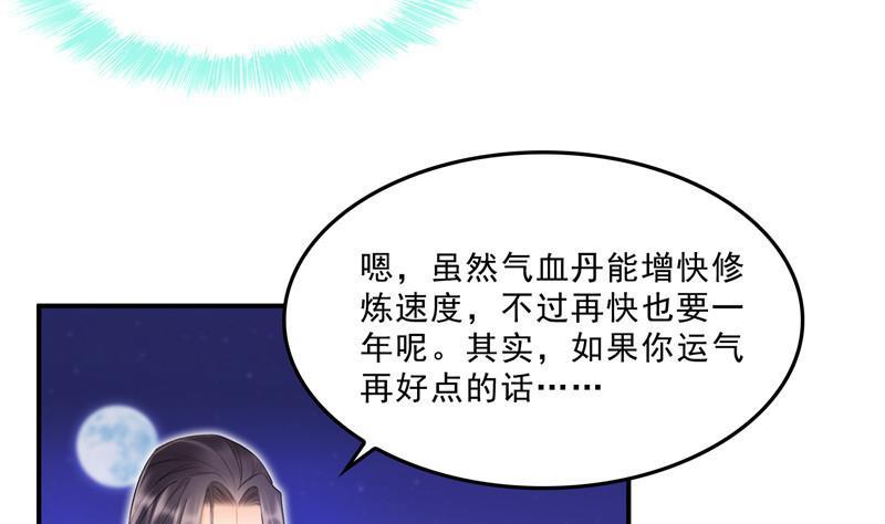 修真聊天群韩漫全集-119 哈哈，我终于破封而出啦无删减无遮挡章节图片 