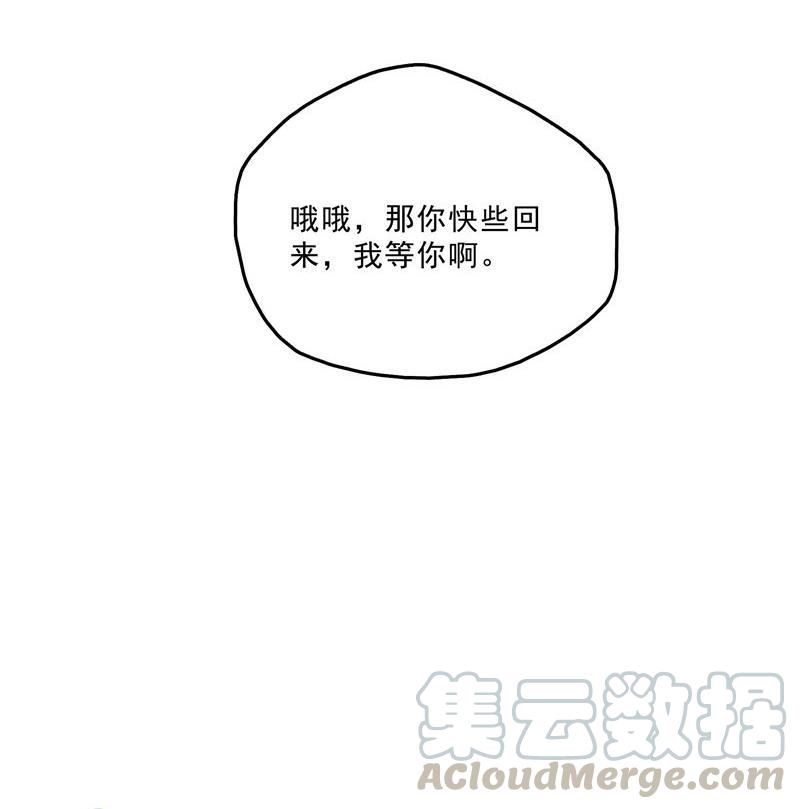 修真聊天群韩漫全集-120 话说白前辈，我不会死吧？无删减无遮挡章节图片 