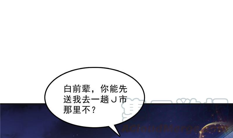 修真聊天群韩漫全集-120 话说白前辈，我不会死吧？无删减无遮挡章节图片 