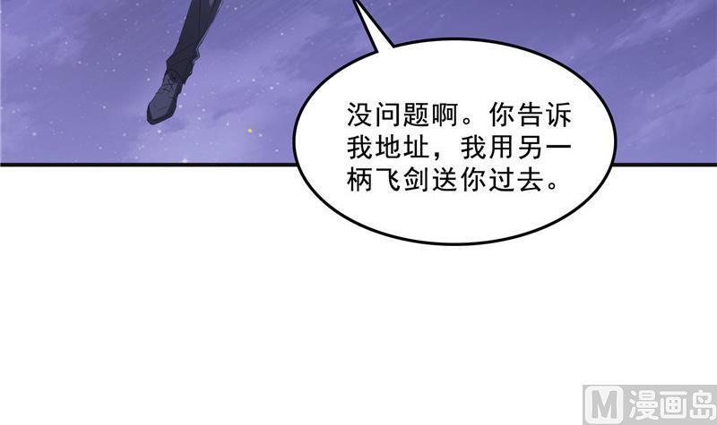 修真聊天群韩漫全集-120 话说白前辈，我不会死吧？无删减无遮挡章节图片 