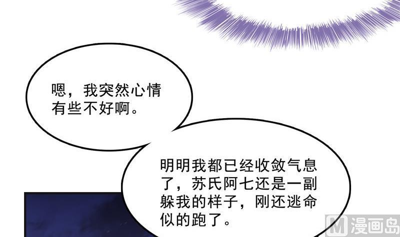 修真聊天群韩漫全集-120 话说白前辈，我不会死吧？无删减无遮挡章节图片 