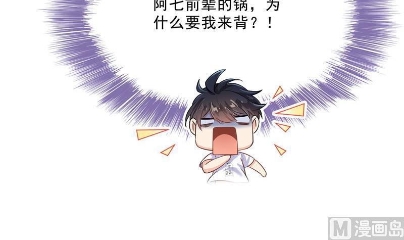 修真聊天群韩漫全集-120 话说白前辈，我不会死吧？无删减无遮挡章节图片 
