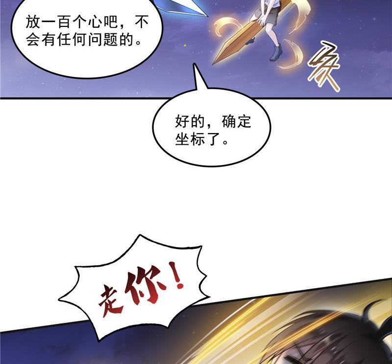 修真聊天群韩漫全集-120 话说白前辈，我不会死吧？无删减无遮挡章节图片 