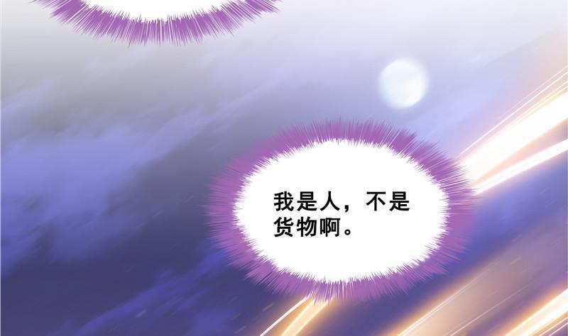 修真聊天群韩漫全集-120 话说白前辈，我不会死吧？无删减无遮挡章节图片 