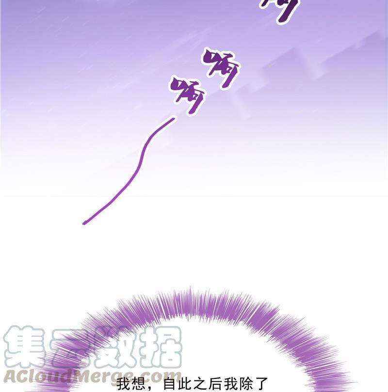 修真聊天群韩漫全集-120 话说白前辈，我不会死吧？无删减无遮挡章节图片 